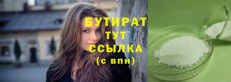 БУТИРАТ бутик  Воркута 