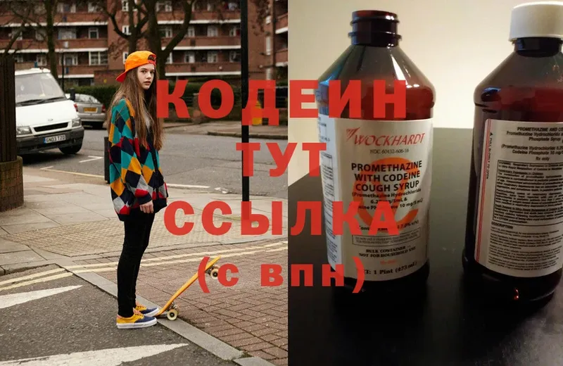 Кодеиновый сироп Lean напиток Lean (лин)  Воркута 